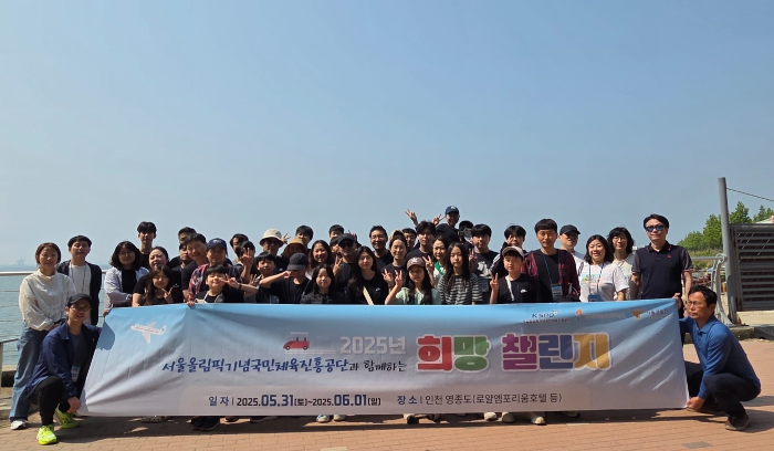 국민체육진흥공단, 도박중독 청소년 회복 지원을 위한  ‘2025년 희망 챌린지’ 개최