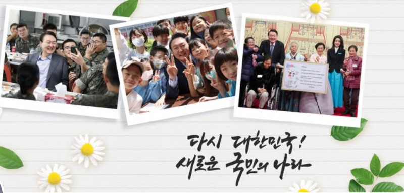 자료: 윤석열 전 대통령 페이스북