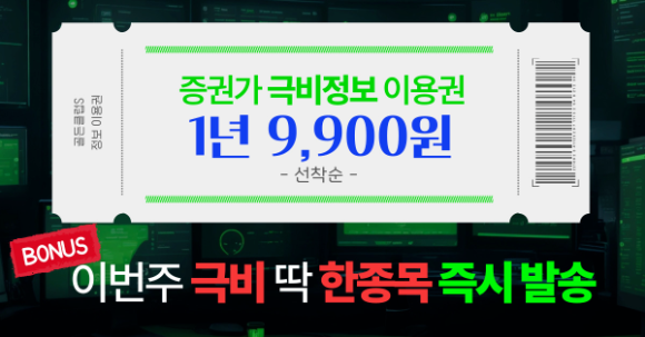 【집중보도】골든클럽S, 급등 전 포착! 진짜 고수익을 "실화야?!"