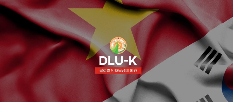 글로벌 인재육성 메카, 달랏대학교 한국사업본부 베트남어 어학연수생 모집