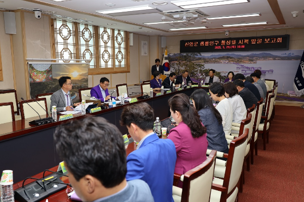 생활인구 시책 발굴 보고회. ⓒ 신안군