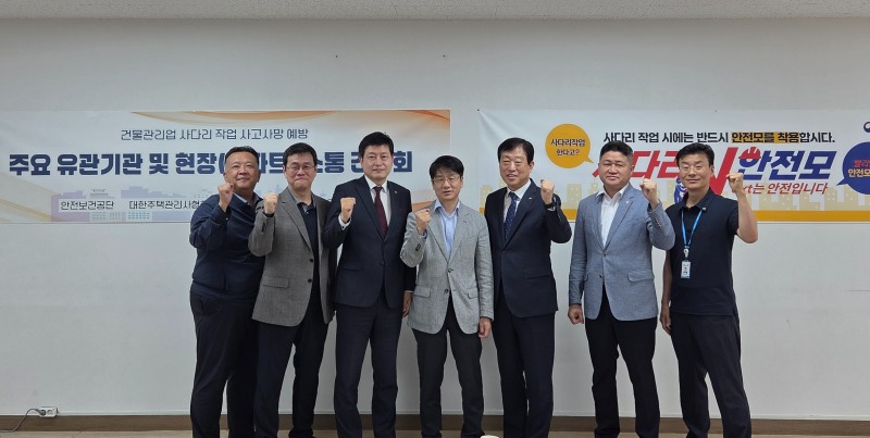 이창호 안전보건공단 교육홍보이사(가운데)가 2일 공단 서울남부지사 관내 산업재해 사고사망 다발업종인 건물관리업 사고사망예방을 위한 현장경영을 실시 후 관계자들과 기념사진을 촬영하고 있다./안전보건공단 서울남부지사