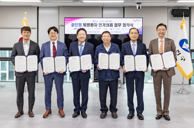 광진구, 지역 의료기관과 손잡고 퇴원환자 돌본다 (광진구 제공)