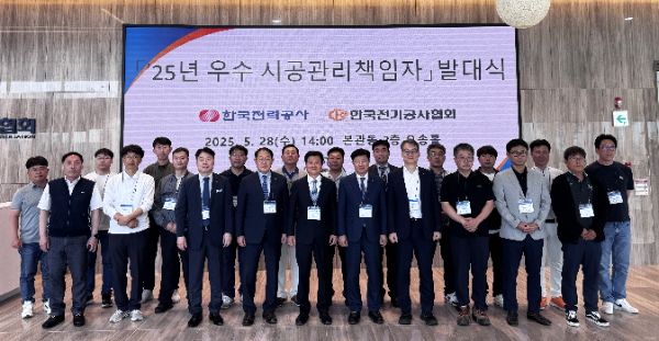 한전이 협력사의 자율안전 역량 강화를 위해 현장 안전 리더를 직접 선발, 육성하는 우수 시공관리책임자 제도를 시행한다고 4일 밝혔다. ⓒ 한전