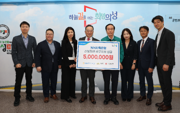 NH저축은행은 30일, 경북 의성군 산불피해 복구를 위한 성금 전달식을 가졌다. 김장섭 NH저축은행 대표이사(왼쪽에서 네 번째), 김주수 의성군수(왼쪽에서 다섯 번째), 김주원 NH농협은행 경북본부장(왼쪽에서 일곱 번째), 이진석 농협중앙회 의성군지부장(왼쪽에서 여덟 번째) 및 직원들이 기념촬영을 하고 있다. ⓒ NH저축은행