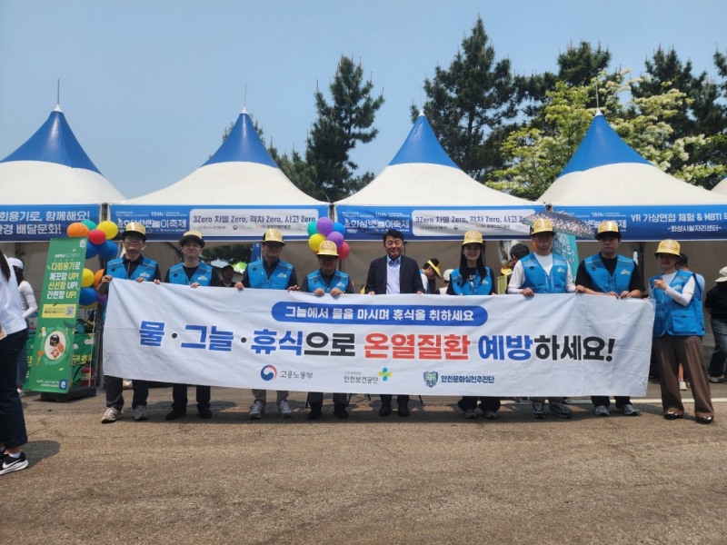 송석진 안전보건공단 경기지역본부장(가운데)이 경기 화성시 전곡항 일원에서 열린 ‘제15회 화성 뱃놀이 축제’에서 안전문화 확산을 위한 캠페인을 개최 후 관계자들과 기념사진을 촬영하고 있다./안전보건공단 경기지역본부