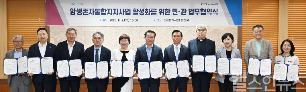 홍승모(오른쪽 네 번째) 몬시뇰 인천성모병원장이 '암생존자 통합지지사업‘ 활성화 민·관 업무협약식에서 협약을 체결하고 기념 촬영을 하고 있다. (인천성모병원 제공)