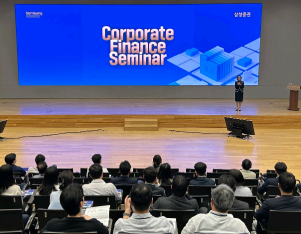 삼성증권 'Corporate Finance Seminar'...트렌디한 투자인사이트 전달로 법인고객들 사로잡아