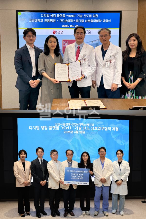 (위)고려대안암병원-브이픽스메디칼 MOU, (아래)삼성서울병원-브이픽스메디칼 MOU (㈜브이픽스메디칼 제공)