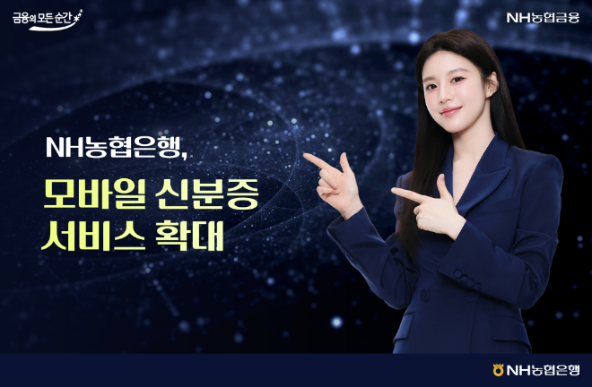ⓒNH농협은행