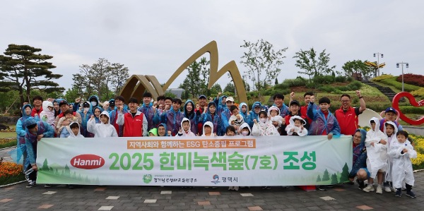 한미그룹 임직원 및 가족 60여명과 경기남부생태연구소 15명 등 총 70여명이 지난 5월 24일 평택시와 함께 한미녹색숲 7호를 조성한 뒤 기념촬영을 하고 있다. ⓒ 한미그룹