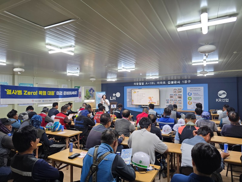 한국직업건강간호협회 교육센터는 4일 경기 의왕시 아파트 건설현장에서 KR산업 근로자 100명을 대상으로 여름철 폭염대비 온열질환 예방교육과 캠페인을 실시했다./한국직업건강간호협회