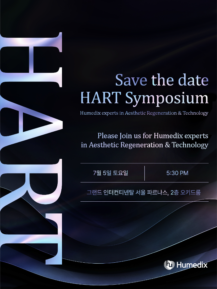 ▲(사진설명) 휴메딕스의 의료진 대상 학술 행사 ‘HART 심포지엄’ 초대장