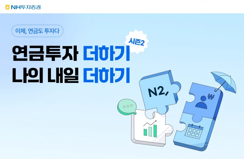 /NH투자증권