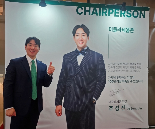 더클라세움, 시즌2 기념 그랜드 오픈 행사 성황리 마무리