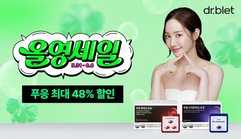 닥터블릿, 6월 올영세일 인기 제품 최대 48% 할인 실시
