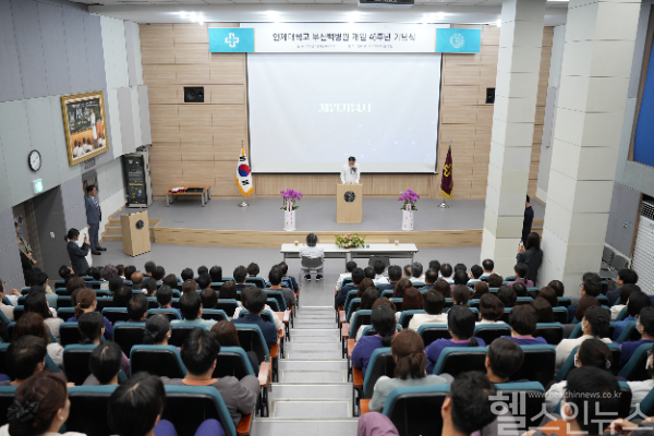부산백병원 개원 46주년 기념식에서 양재욱 병원장이 기념사를 발표하고 있다. (부산백병원 제공)