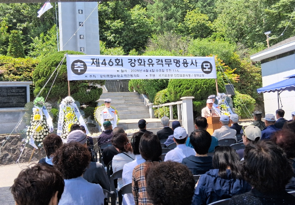 지난 4일 강화유격무명용사 위령탑 광장에서 보훈단체장 및 회원, 인천보훈지청장 직무대리, 해병대 제2사단 장병 등 250여명이 참석하여 추모제를 지내고 있다.