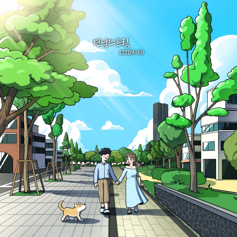 시티(CITI), 6일 신곡 ‘연남스트릿’ 발표…풋풋한 초여름 감성