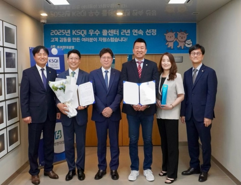 푸본현대생명은 한국능률협회컨설팅(KMAC)이 주관하는 ‘2025년 제22차 한국산업의 서비스품질지수(KSQI, Korean Service Quality Index)’ ‘콜센터 부문’에서 2년 연속 우수 콜센터로 선정됐다. 사진 왼쪽에서 3번째 오철세 KMAC 상무, 4번째 이재원 푸본현대생명 사장./푸본현대생명 (왼쪽에서 3번째 KMAC 오철세 상무, 4번째 푸본현대생명 이재원 사장)