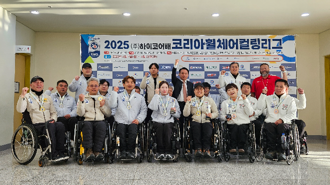 2025 ㈜하이코어배 코리아휠체어믹스더블컬링리그 6월 9일 개막