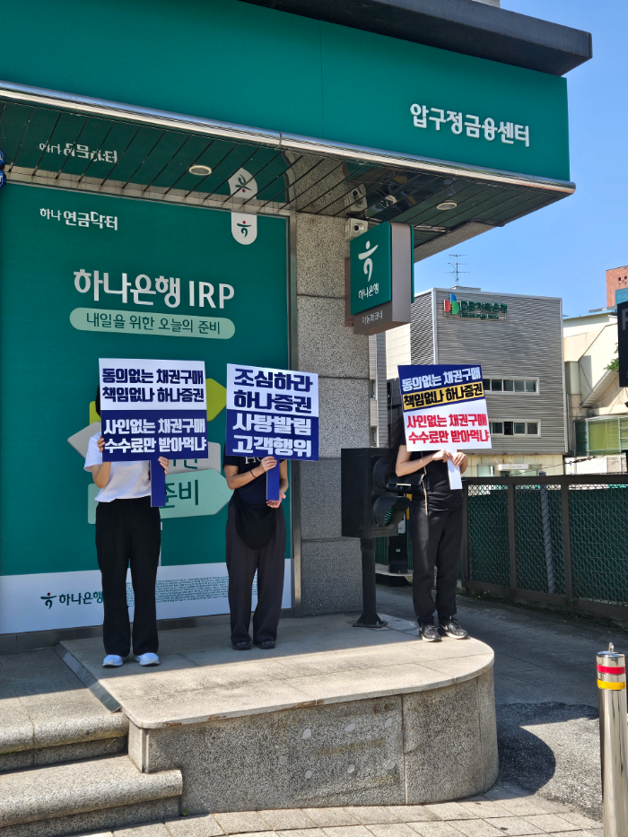 홈플러스 단기금융상품 사태, 투자자들 "퇴직금·노후 자금 날릴 판" 울분, 판매사 책임론 확산