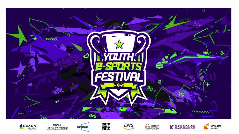 2025 유스 e스포츠 페스티벌(이미지=스마일게이트 희망스튜디오 제공).