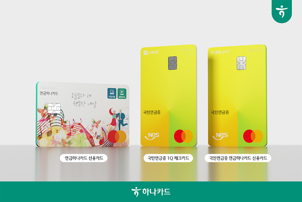 하나카드, 1천만 연금수급자를 위한 커피 50% 할인 프로모션 진행