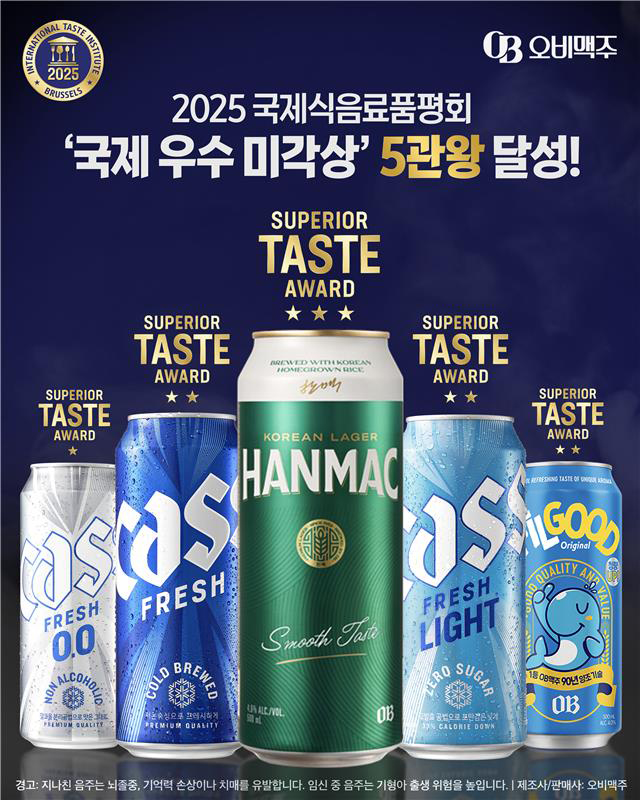 /오비맥주