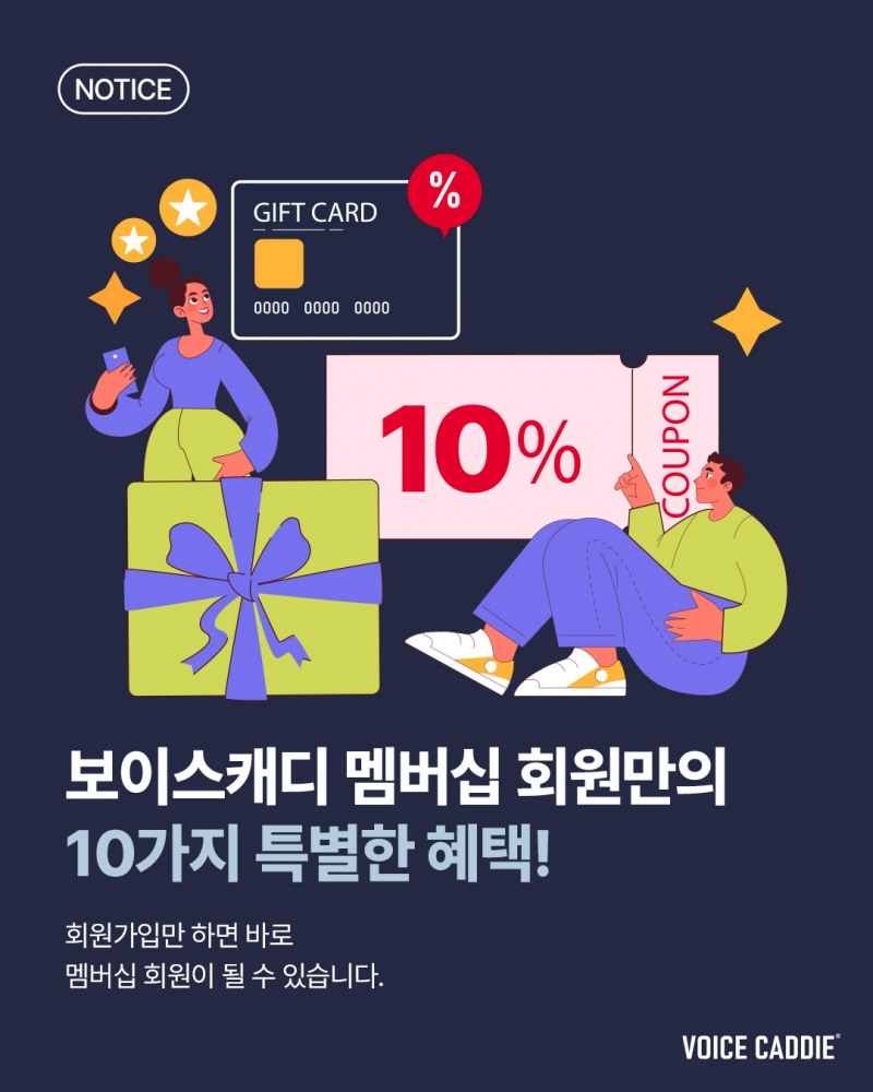 /보이스캐디