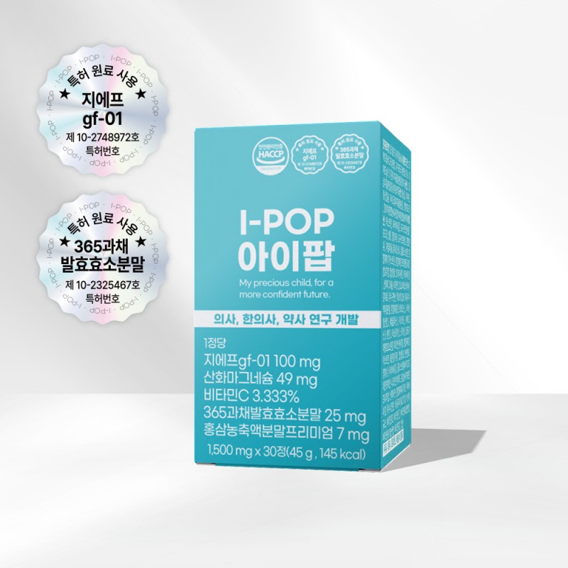 어린이 영양제 브랜드 ‘아이팝’, 안정된 공급 위해 전용 물류 시스템 도입