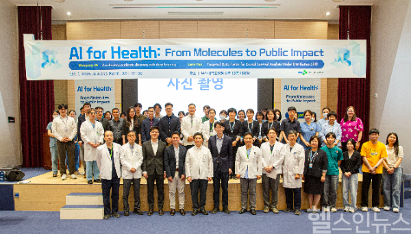 ‘AI for Health’ 세미나에 참여한 연사, 주관 관계자 및 참석자들이 단체 기념촬영을 하고 있다. (부산대병원 제공)