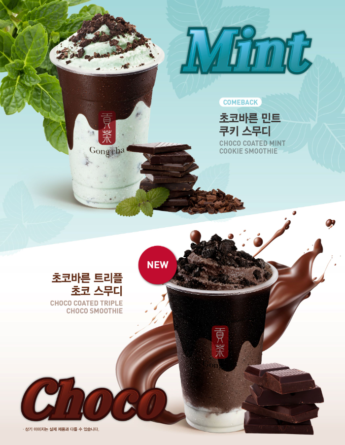공차코리아, 신메뉴 ‘민트 VS 초코’ 시리즈 2종 출시