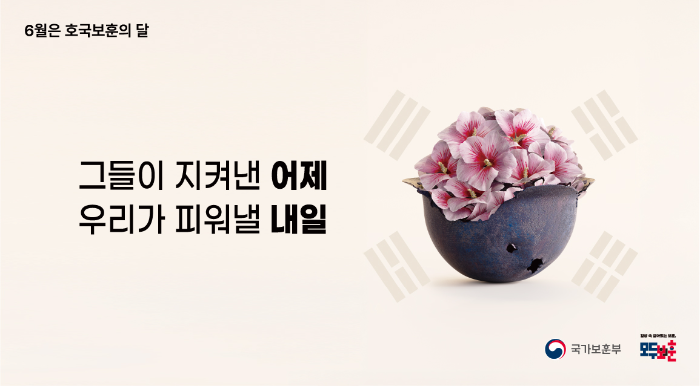 코레일유통, 호국보훈의 달 맞아 특별 프로모션