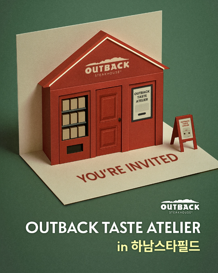 아웃백, 스타필드 하남에서 팝업 이벤트 ‘테이스트 아뜰리에(Taste Atelier)’ 운영
