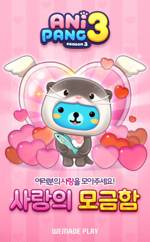 (제공=위메이드플레이).