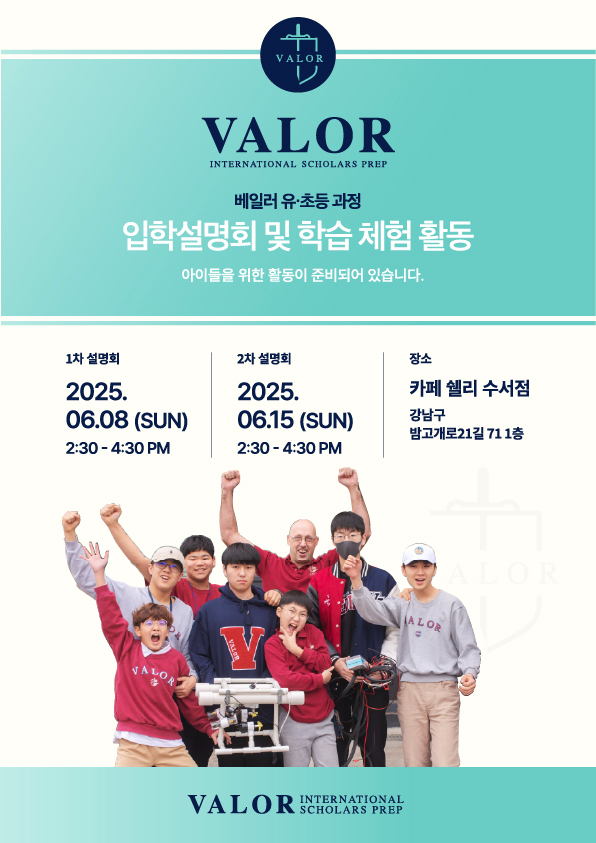 베일러 글로벌 캠퍼스, 유·초등 교육 전용 캠퍼스 ‘베일러 프렙’ 9월 운영 본격 시작