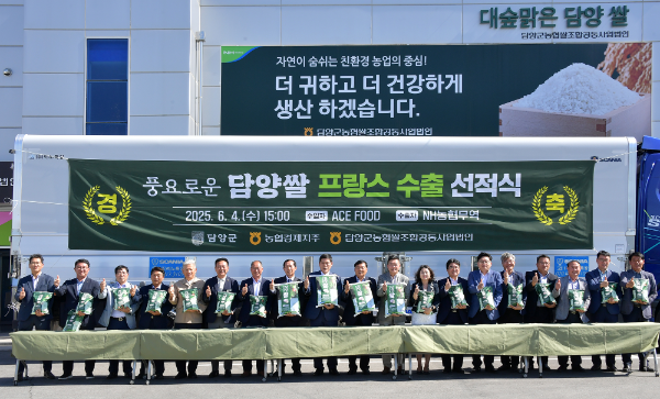 수출 선적식. ⓒ 담양군