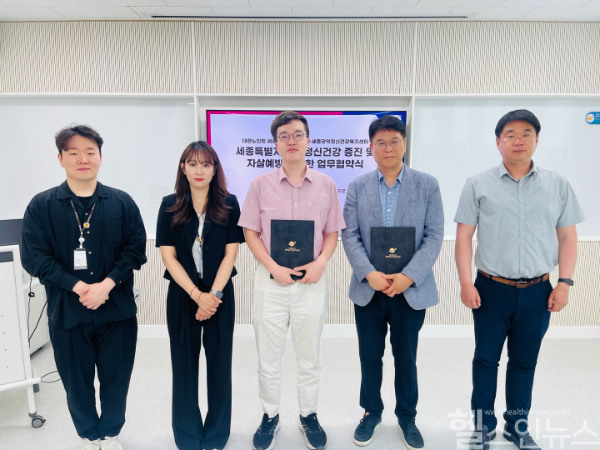 세종광역정신건강복지센터-LH세종권주거복지지사 MOU 체결 (세종충남대병원 제공)