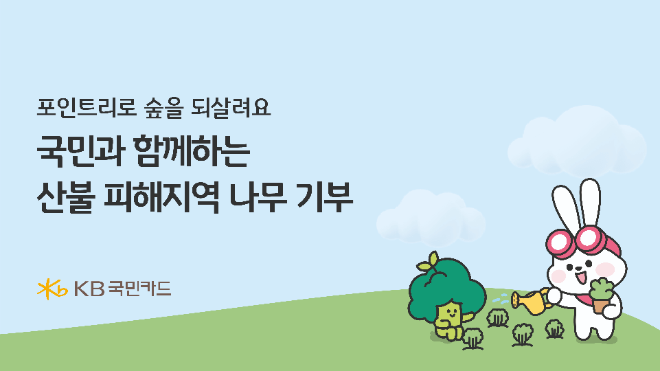 ⓒKB국민카드