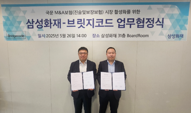 (왼쪽부터) 백동헌 삼성화재 특종사업단장, 김대업 브릿지코드 전무가 기념 사진을 찍고 있다.ⓒ삼성화재