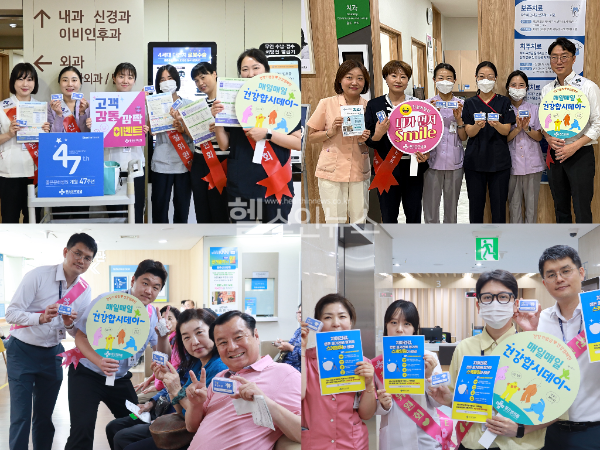 좋은병원들, ‘구강보건의 날’ 앞두고 건강 캠페인 실시 (좋은삼선병원 제공)