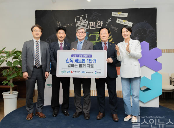 (왼쪽부터) 박상복 충청북도약사회 회장, 이양섭 충청북도의회 의장, 백진기 한독 대표이사, 이민성 충북사회복지공동모금회 회장, 김수민 충청북도 정무부지사 (한독 제공)