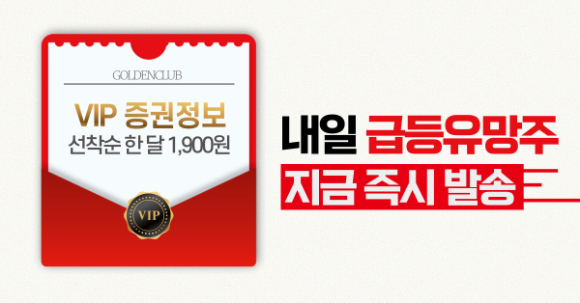 【단독포착】 『8월』 급등 기대주 잡혔다. 상승예감 TOP3는 바로.. (3)