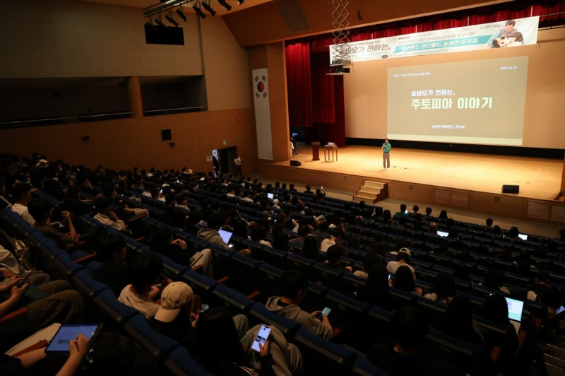 송영관 주키퍼가 단국대 죽전캠퍼스 학생회관에서 특강하는 모습 (사진제공=단국대)