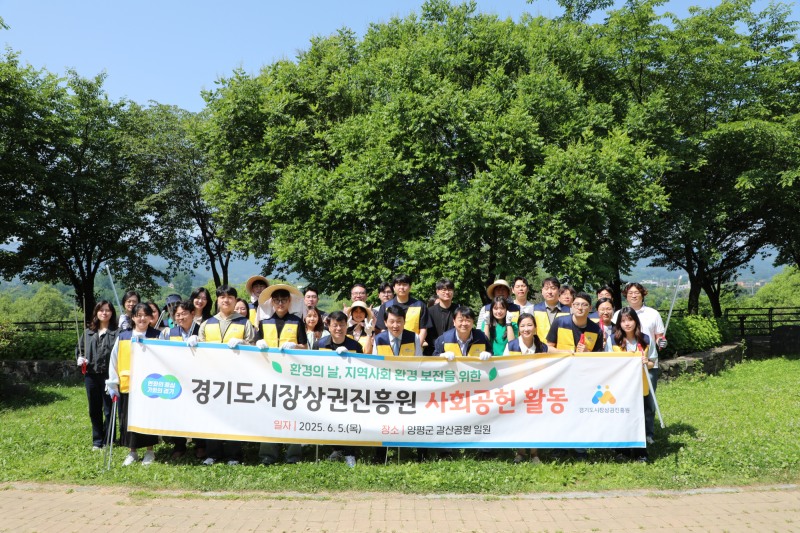 EGG 플로깅 행사 진행