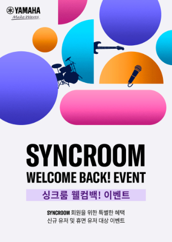 ⓒ야마하뮤직코리아