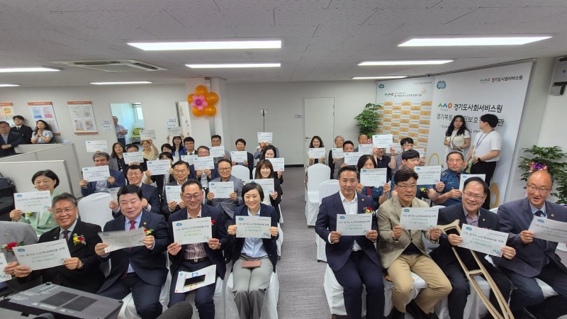 고양시에 노인보호전문기관 운영
