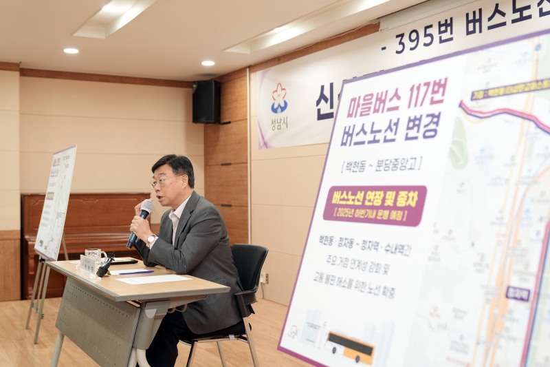 신상진 시장과 주민간담회