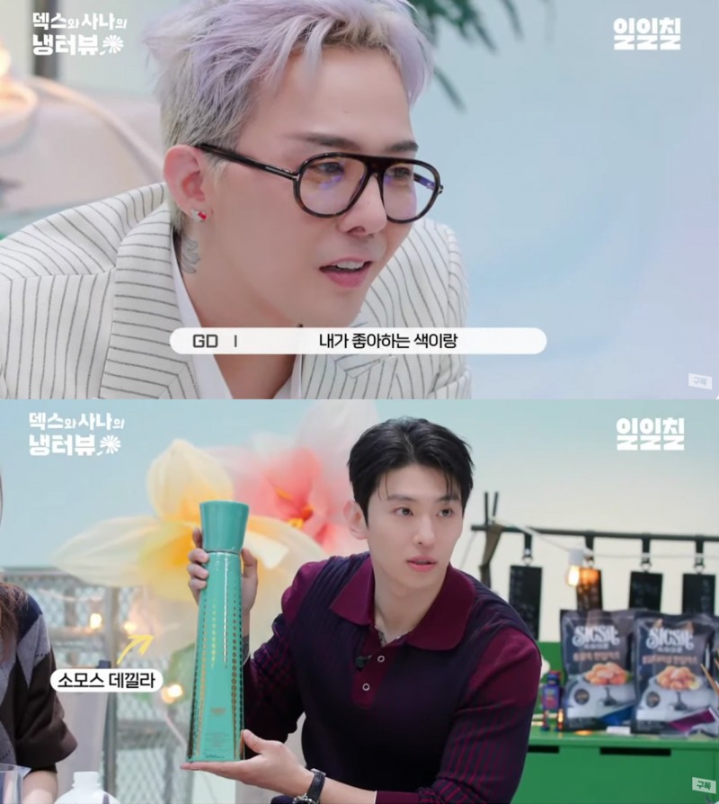 ‘사나의 냉터뷰’ 공개된 지디데킬라, 한정판 거래 플랫폼 ‘크림’ 판매 예정